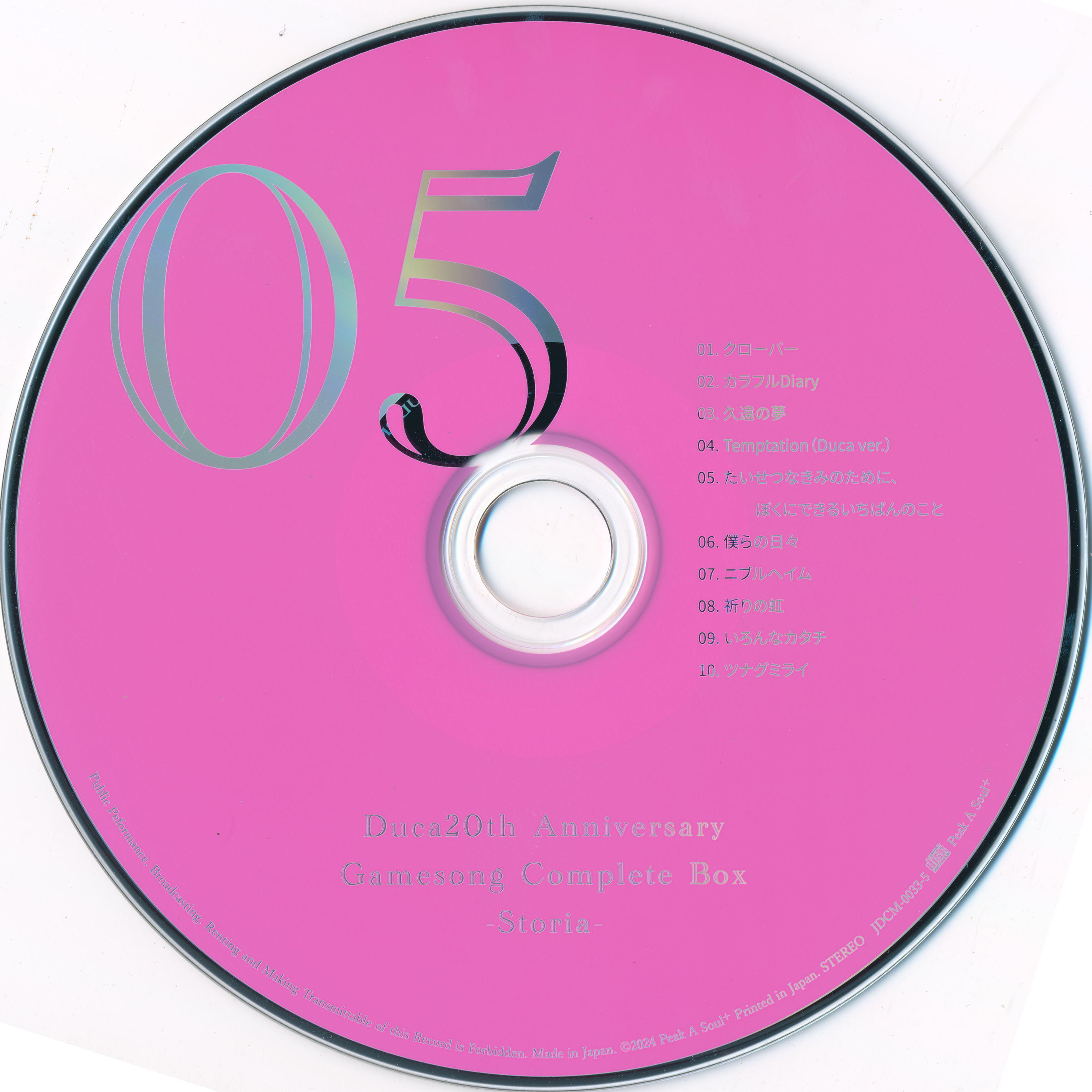 Duca 20th Anniversary Game song COMPLETE BOX -Storia- (2024) MP3